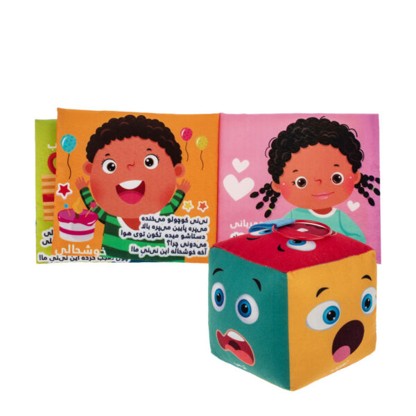 کتاب پارچه ای و مکعب مدل آموزش احساسات - Image 1