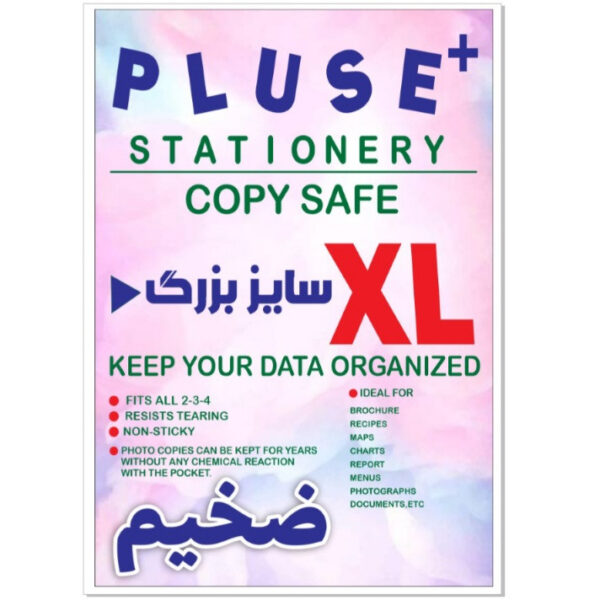 کاور کاغذ A4 پلاس مدل Xl بسته 100 عددی - Image 1