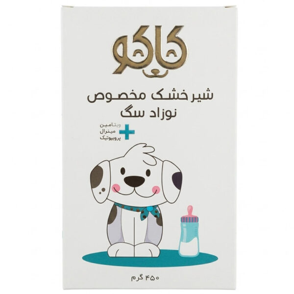شیر خشک سگ کاکو مدل Mineral مناسب همه نژادها وزن 450 گرم - Image 1