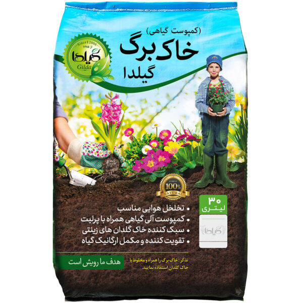 خاک برگ گیلدا مدل Humus حجم 30 لیتر - Image 1