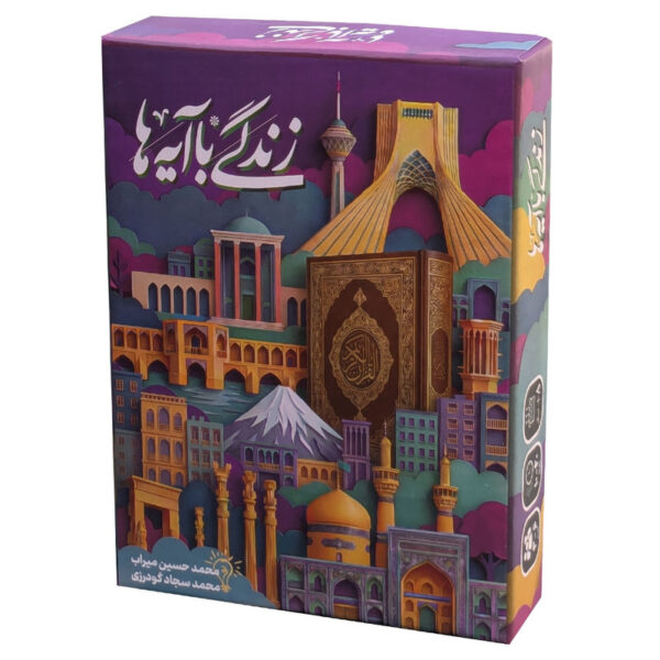 بازی فکری مدل زندگی با آیه ها - Image 1