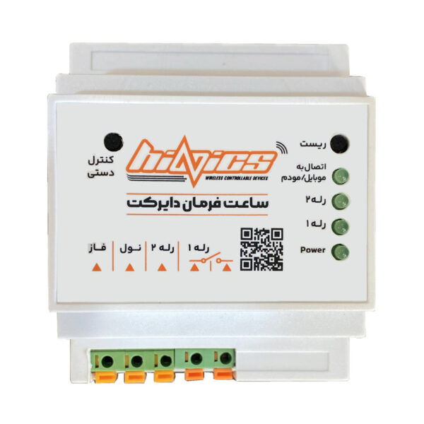 ساعت فرمان نجومی هفتگی هاینیکس مدل وای فای دو رله - Image 1