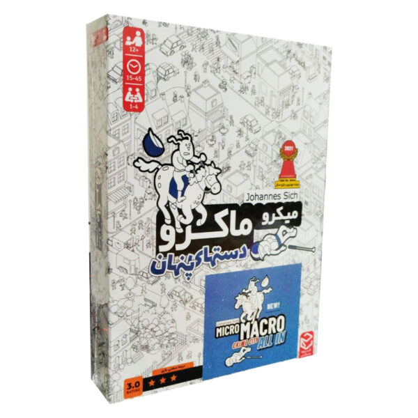 بازی فکری کارآگاهی میکرو ماکرو 3 دستهای پنهان با 16 پرونده جنایی، نقشه بزرگ 70×100 سانتی‌متر، 1 تا 4 بازیکن، زمان بازی 15 تا 45 دقیقه، مناسب بالای 12 سال، برنده 5 جایزه جهانی - Image 1
