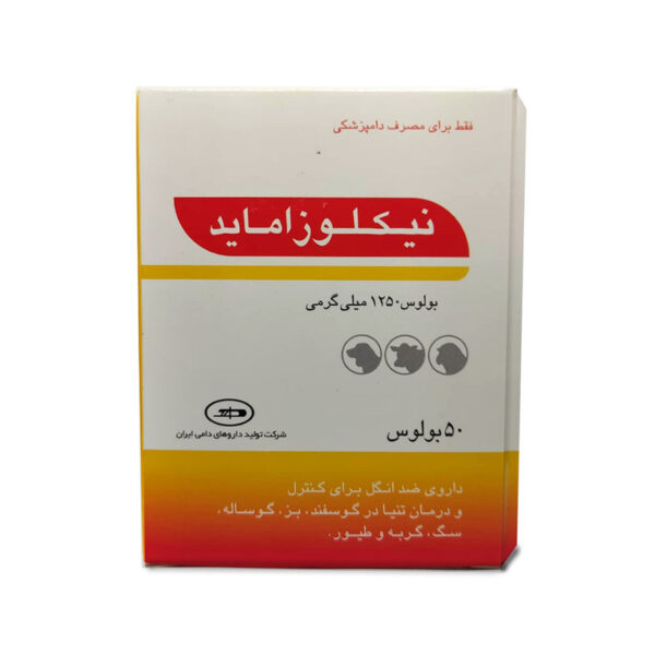 بولوس ضدانگل حیوانات مدل نیکلوزاماید بسته 50 عددی - Image 1