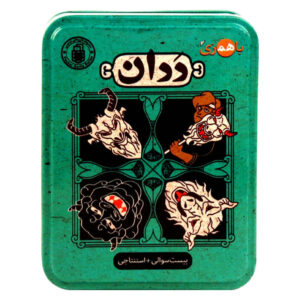 بازی فکری کارتی باهمزی مدل ددان BD03 مناسب 4 تا 8 نفر، رده سنی 8 سال به بالا، تاکتیک بلوف‌زنی و حافظه‌ای، ژانر استراتژی و نقش مخفی، شامل 50 کارت و ساعت شنی 3 دقیقه‌ای با جعبه فلزی