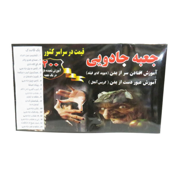 پک ابزار شعبده بازی مدل قاصدک - Image 1
