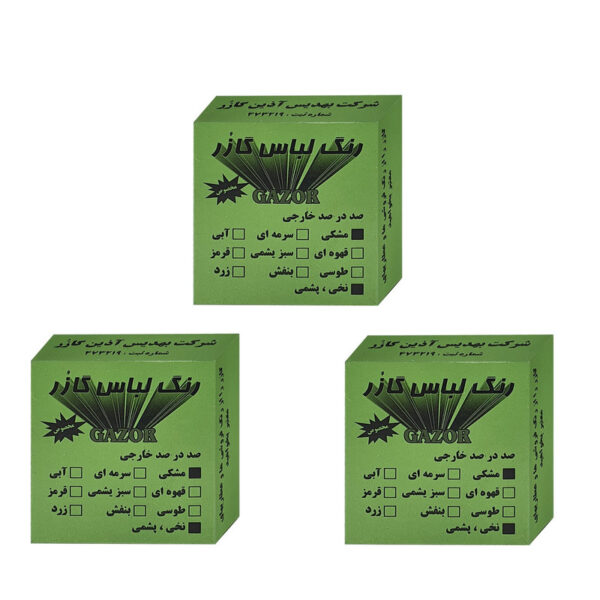 رنگ لباس مشکی گازر مدل GR وزن 10 گرم مجموع سه عددی - Image 1