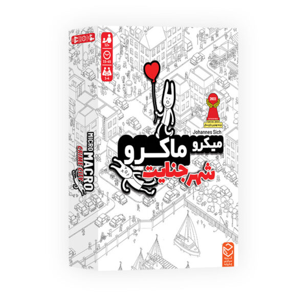 بازی فکری معمایی میکرو ماکرو شهر جنایت با نقشه 100x70 سانتیمتر، 16 پرونده معمایی، 120 کارت ماموریت، مناسب 12 سال به بالا، 1 تا 4 نفر، پرورش قوه تخیل و نکته‌بینی، مدت بازی کمتر از یک ساعت - Image 1