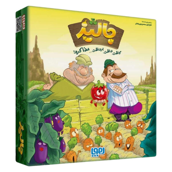 بازی فکری کارتی مدل جالیز SKG 131 با درجه سختی متوسط، رقابتی با مدیریت جالیزها، برداشت محصولات و معاملات کشاورزی، مناسب افزایش تمرکز و حساب‌وکتاب، تولید داخل کشور - Image 1
