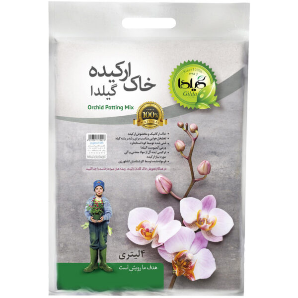 خاک ارکیده گیلدا مدل CC4 حجم 4 لیتر - Image 1
