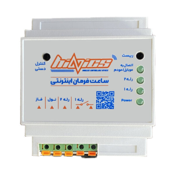 ساعت فرمان نجومی هفتگی هاینیکس مدل اینترنتی دو رله - Image 1