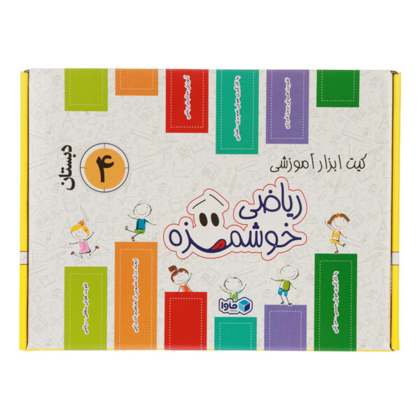 کیت آموزشی ماوا مدل ریاضی خوشمزه چهارم ابتدایی - Image 1