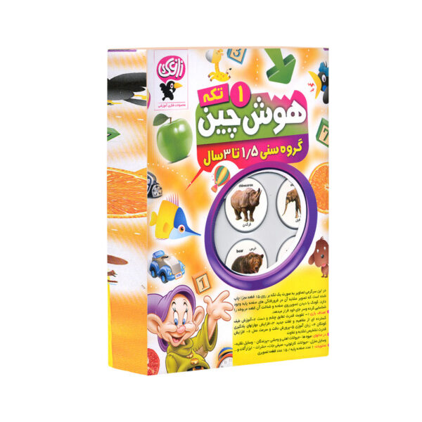بازی فکری مدل هوش چین 1 تکه کوچک - Image 1