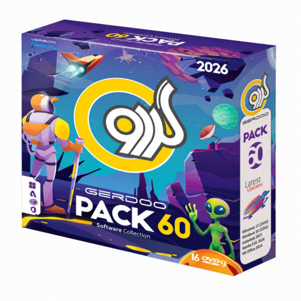نرم افزار Gerdoo Pack 60th Edition Update 2026 نشر گردو - Image 1